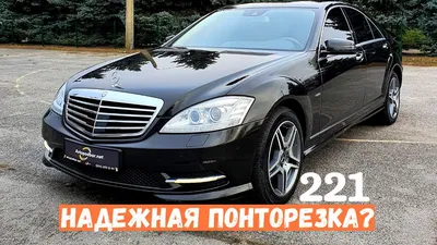 мерс 221 - Mercedes-Benz Киевская область - OLX.ua