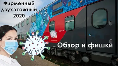 Поезд \"Самара - Москва\" будет делать остановку на станции Новокуйбышевская  | CityTraffic