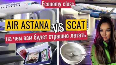 Самолет-сувенир, \"AIRASTANA\", 170 мм (id 113457851), купить в Казахстане,  цена на Satu.kz