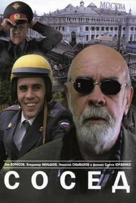Лев Борисов (Lev Borisov) - актёр - фильмография - Штрафбат (2004) -  советские актёры - Кино-Театр.Ру