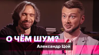 Изображения Александра Цоя: Скачать в Full HD