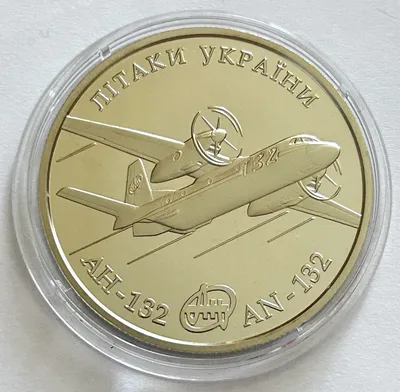 Украина 5 Гривен 2018, Самолет Ан-132 — Купить на BIGL.UA ᐉ Удобная  Доставка (1925338183)