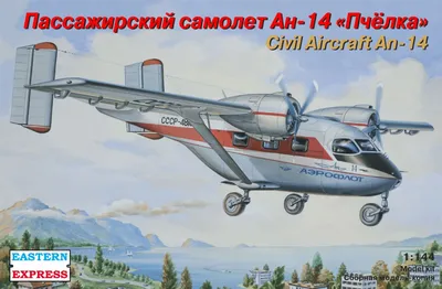 Ан 48 самолет (37 фото) - фото - картинки и рисунки: скачать бесплатно