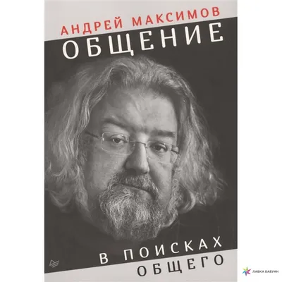 Андрей Максимов: Фото для любителей изысканных обоев