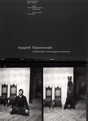 Андрей Тарковский: Живописная глубина на изображении в WebP