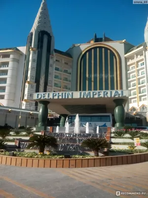 Отзывы о «Delphin Imperial Hotel Lara», Анталья, Муратпаша, Гюзелоба, улица  Лара, 344 — Яндекс Карты