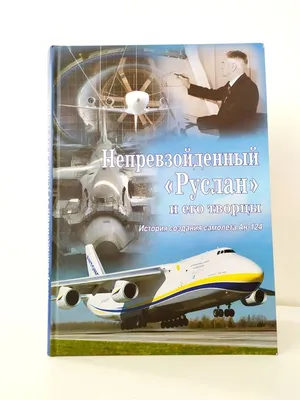 Антонов Ан-140. Первый самолёт независимой Украины - YouTube