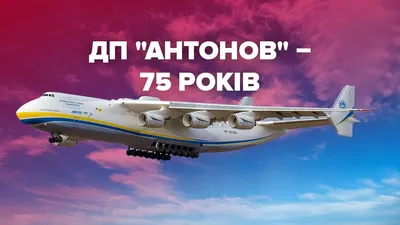 Антонов ан225-метровый - крупнейший в мире самолет в аэропорту Линз-Астрия  Редакционное Фотография - изображение насчитывающей конструкция, самолета:  262009717