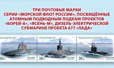 Как и в 2021 году, ВМФ России получит в 2022 году 3 новые атомные подводные  лодки