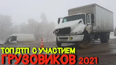 Патрульные Николаева опубликовали видео с бодикамер на месте аварии  грузовиков | СВІДОК.info