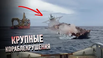 Греческий военный корабль разорвало надвое во время аварии — Ferra.ru