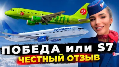 У авиакомпании \"Победа\" сломались оба самолета в Дубае | РБК Украина