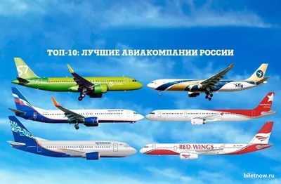 Авиакомпания Россия (Rossiya Airlines)