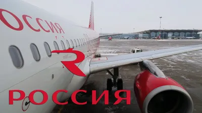 Авиакомпания \"Россия\" пополнила свой флот самолетом Sukhoi SuperJet 100  \"Дубна\"