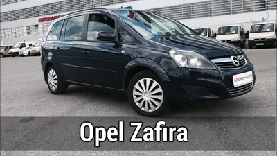Авто обзор на Opel Zafira Опель Зафира 2 поколения | Почему минивэны не  покупают в России? - YouTube