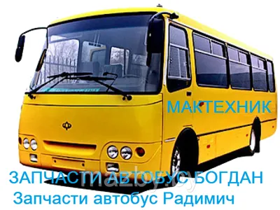 Заказать автобус Богдан Isuzu | Аренда автобуса