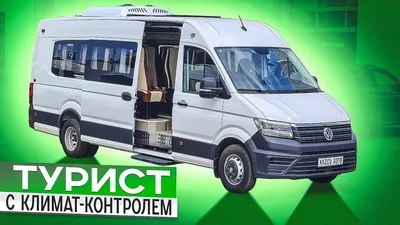 Volkswagen Crafter 35 2.0 TDI L2H2 personenbus rolstoel vervoer | такси- автобус - TrucksNL