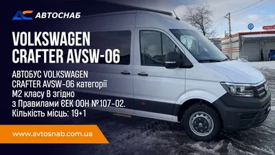 Аренда микроавтобуса Volkswagen Crafter в Ереване | Барев Армения Тур