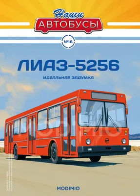 ЛиАЗ 5256: цена ЛиАЗ 5256, технические характеристики ЛиАЗ 5256, фото,  отзывы, видео - Avto-Russia.ru