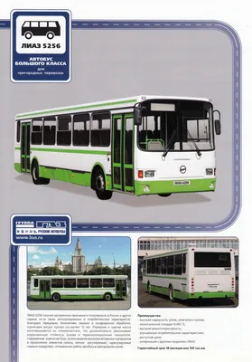 Обзор городского автобуса Лиаз 5256 г Тольятти - YouTube