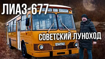 Аренда автобуса ЛИАЗ-5292 Low Floor 2 70 мест - Пассажирские перевозки в  Москве