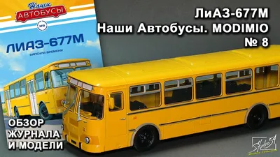Новая модель автобуса ЛиАЗ вышла на маршруты