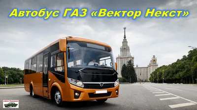 Автобус ГАЗ НЕКСТ A63R42, цена в Самаре от компании МассАвто