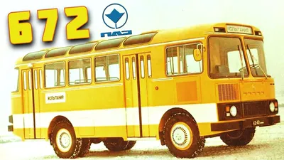 Купить масштабную модель автобуса ПАЗ-672М санитарный, масштаб 1:43 (СОВА)