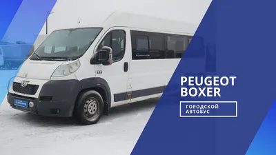 Автобус Peugeot Boxer - Фото - Москва - Таганрогский транспорт