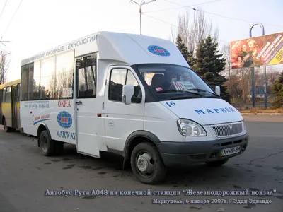 Рута А048 AH6184BH - Фото - Мариуполь - Таганрогский транспорт