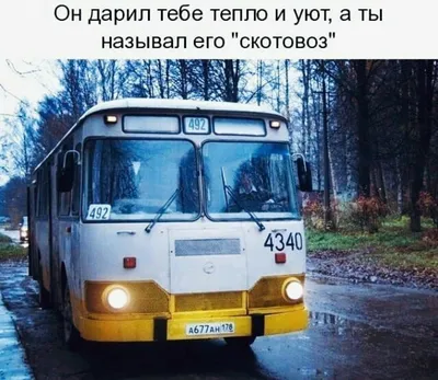 Автобус ЛиАЗ-677 в... - Автомобили СССР, России и мира | Facebook