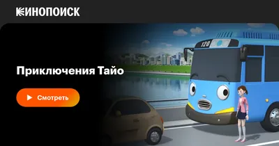 Набор автобусиков ТАЙО из мультфильма про автобусы, 5 автобусов: продажа,  цена в Минске. Игрушечные машинки, самолетики, техника от \"Интернет-магазин  \"ИгрушкиТут\"\" - 219550849