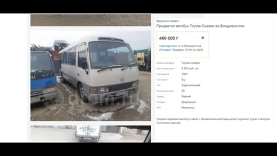 Осмотр автобуса Toyota Coaster | Автоподбор Петропавловск-Камчатский -  YouTube
