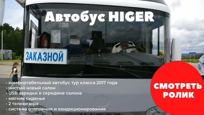 Нюансы автобусных туров | SU Tour - лучшее из возможного | Дзен