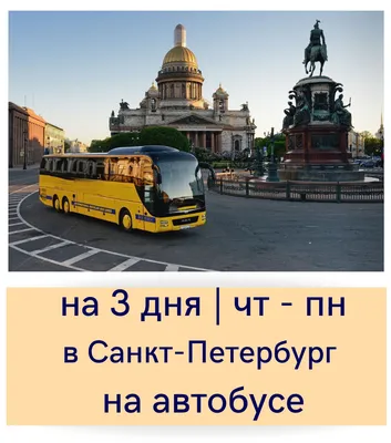 Mercedes Benz O350 - Пассажирские перевозки Крым Транс