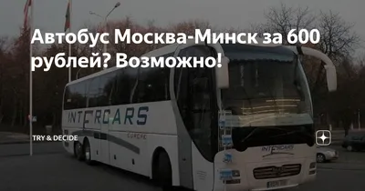 В Украину не пустили автобус из Беларуси: все 35 пассажиров имели  поддельные ПЦР-тесты | bobruisk.ru
