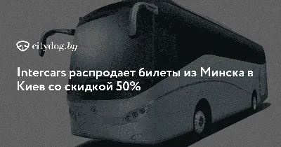 BUSFOR - «Никакой информации , телефоны недоступны» | отзывы