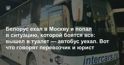 ЭвоСреда eWay Market on X: \"Скидка по промокоду в интернет-магазине  Intercars-tickets Билеты на автобусы в Варшаву, Вильнюс по привлекательной  стоимости https://t.co/9HOKGSUZmj https://t.co/C2m0YOleAJ\" / X