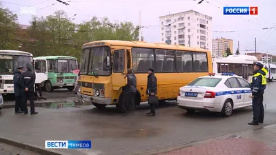 В Тамбовской области стартует второй этап операции «Автобус» - ВЕСТИ /  Тамбов