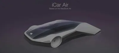Компания Apple вскоре выпустит свой первый автомобиль - Телеграф