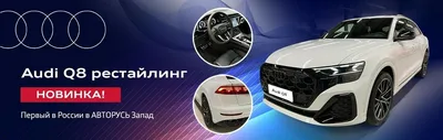 Audi купить в Украине - купить БУ Ауди | ATL