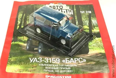 УАЗ-3159 \"БАРС\" — Каропка.ру — стендовые модели, военная миниатюра