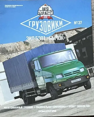 Купить ЗИЛ 5301 Бычок Бортовой грузовик 1998 года в Минусинске: цена 295  000 руб., дизель, механика - Грузовики