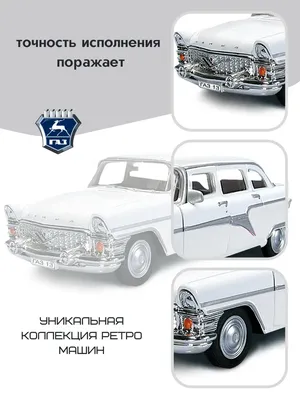 Иллюстрация автомобиль Чайка ГАЗ-13 в стиле графика, инфографика
