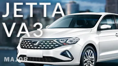 Автомобили JETTA VA3 2023: комплектации и цены, купить новый кроссовер  Джетта ВА3 | АВС-Моторс — официальный дилер Jetta в Челябинске