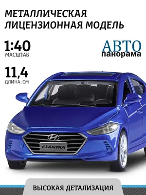 Hyundai Elantra 2.0 AT (150 л.с.) Elegance Серый в Москве № ТИ-UY35911.  Купить Hyundai Elantra VII (CN7) Автомат Бензиновый с пробегом 24671 км.  Цена 2619700