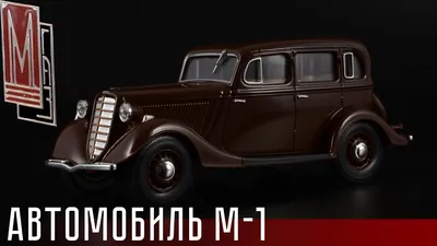 В аэропорту Екатеринбурга выставлен автомобиль времён войны ГАЗ М-1 |  Уральский меридиан