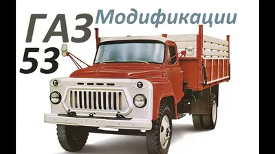 AUTO.RIA – Продам GAZ 53 1986 (CB8805BB) : 3500 $, Бобровица