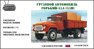 Сдать автомобиль ГАЗ 53 на металлолом - Вес черного и цветного металла в 53  ГАЗоне