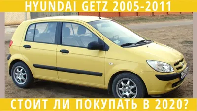 Купить Б/У Hyundai Getz АКПП 2010 с пробегом 96 380 км - автосалон Урус  Эксперт